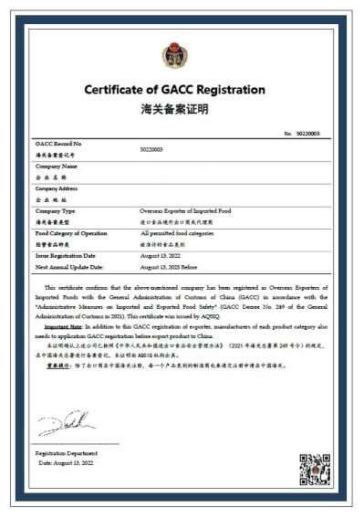 Сертификаты Дорзаглиатин_3