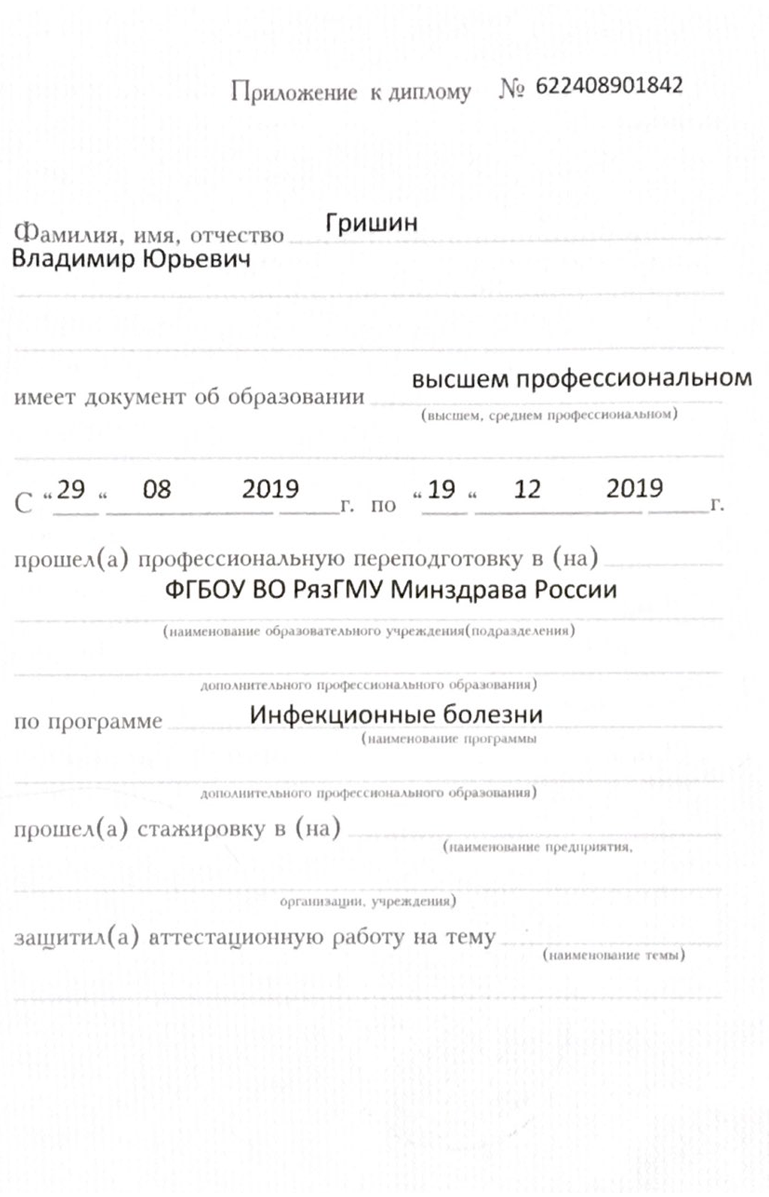 Сертификат 5